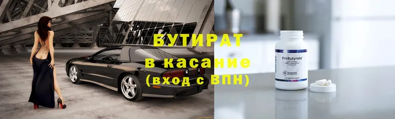 закладки  Карасук  БУТИРАТ 99% 