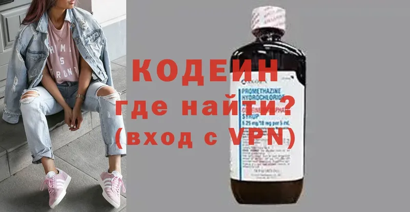 Codein напиток Lean (лин)  Карасук 